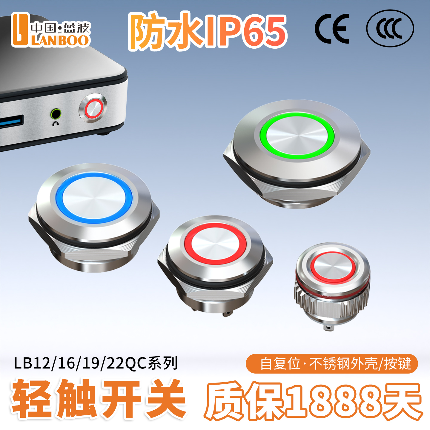 自复式蓝波轻触开关带灯