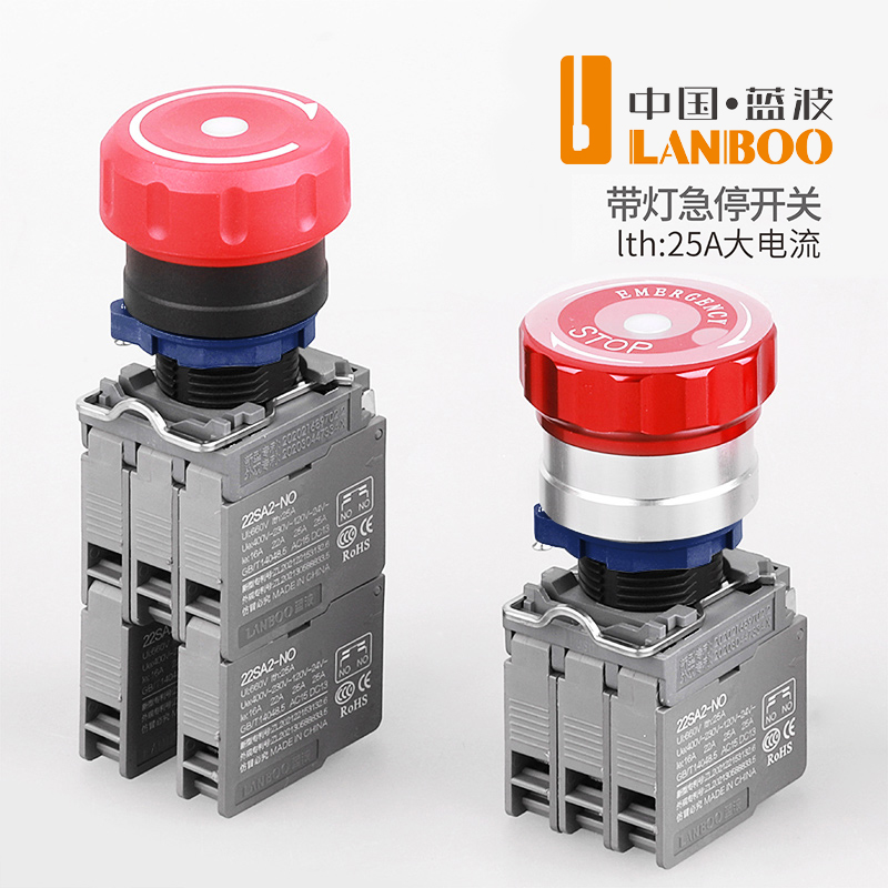 lanboo新品防水按钮开关