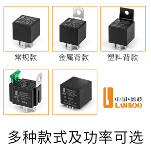 80A大电流 蓝波汽车继电器直流12v 24v小型电磁开关4脚5脚30