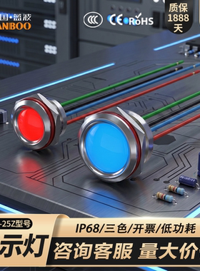 蓝波三色金属指示灯5-24V 16mm19mm22mm25mm防水IP68防爆安全灌胶