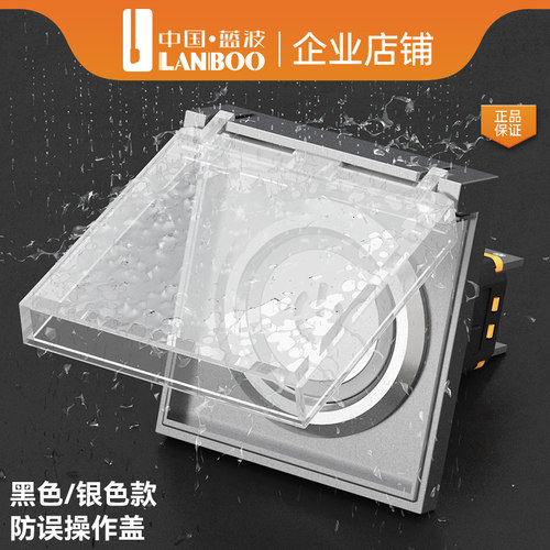 蓝波金属按钮开关防水透明