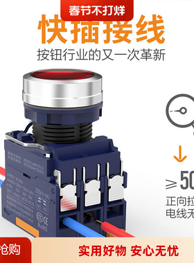LANBOOSA1-P防水快插式塑料按钮开关25A带灯9-24V红绿黄色50N