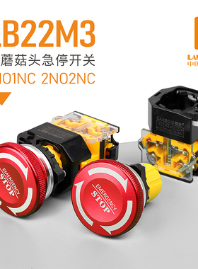 LA38型急停按钮开关金属红色蘑菇头紧急停止STOP铝开孔22mm蓝波