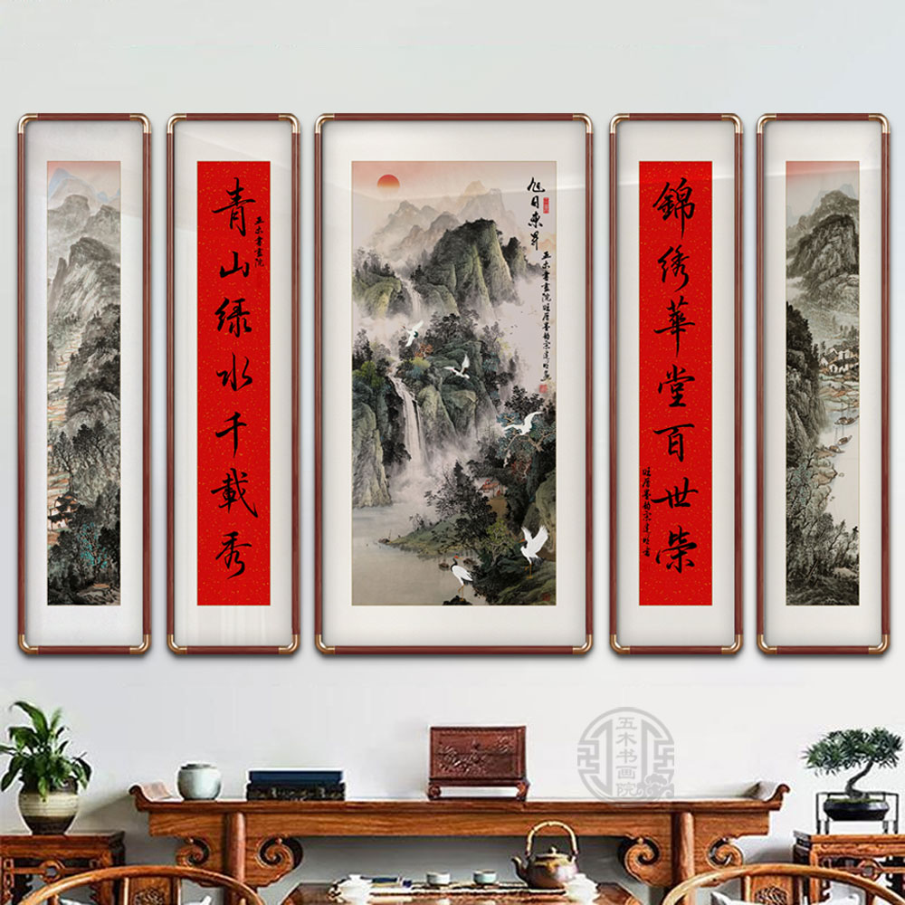 鸿运当头五联挂画中堂大气国画山水风景挂画新中式堂屋祖宅装饰画