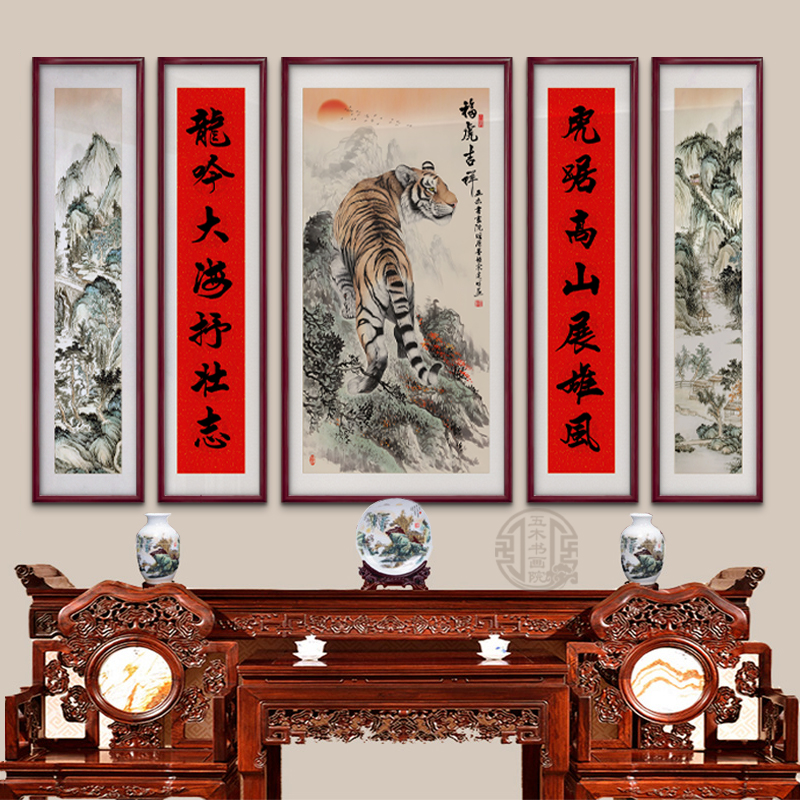 福虎吉祥别墅中堂画五联字画新中式猛虎下山霸气客厅装饰画靠山画