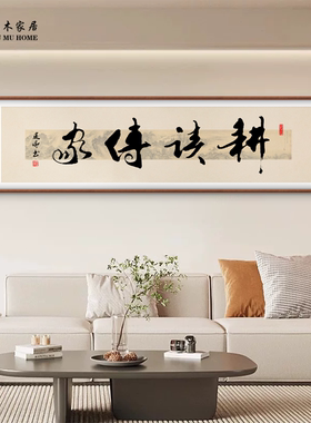 新中式书法装饰画客厅沙发卧室背景墙挂画实木框挂画茶室禅意挂画