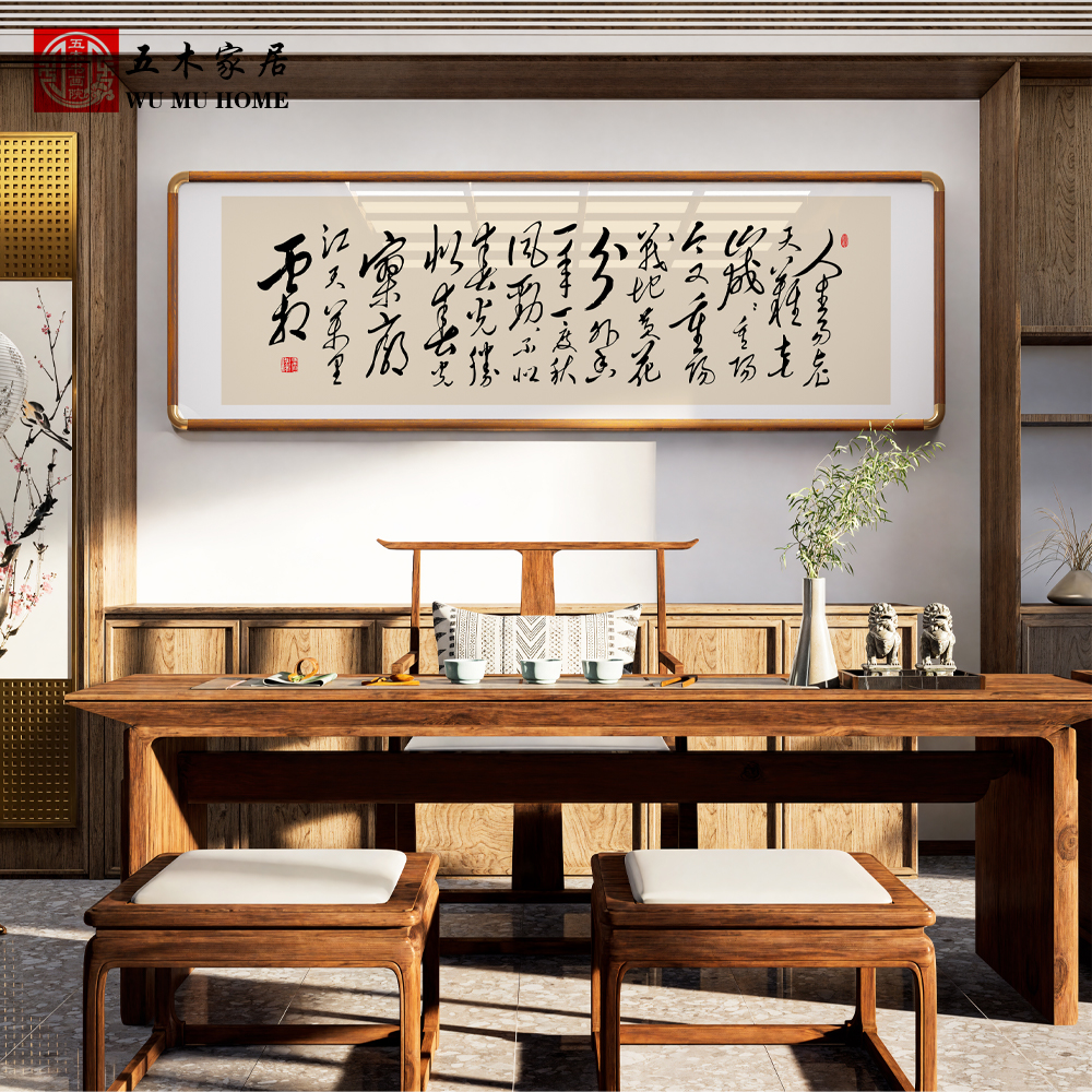 采桑子重阳手写真迹书法办公室客厅挂画书房茶室励志挂画定制字画