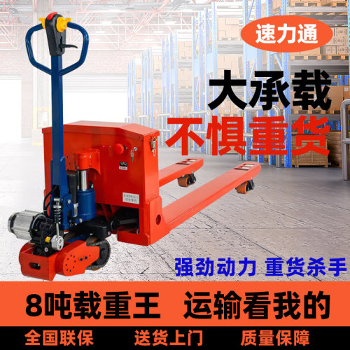 速力通8吨电动叉车铲车搬运车