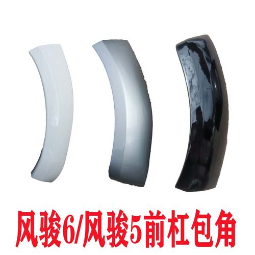 匠羿包角轮眉风骏5带漆