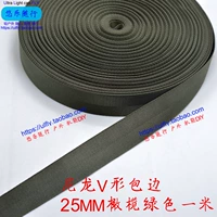 Нейлоновая зеленая лента, 25мм