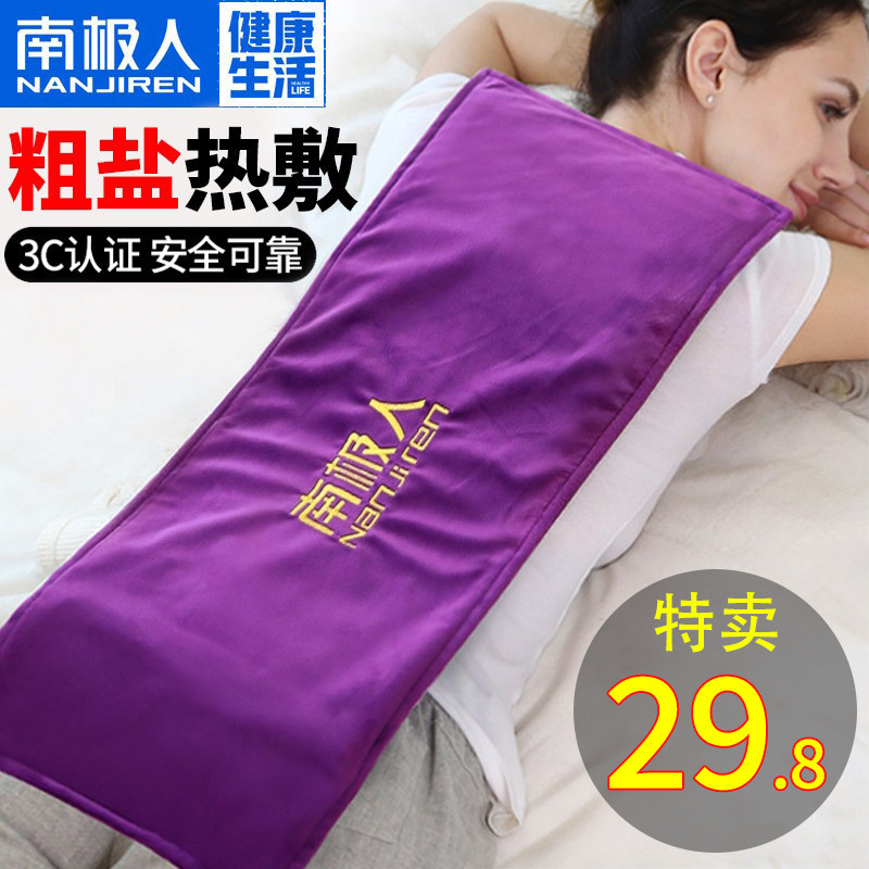 电加热盐袋渗透力更强吸收力更高