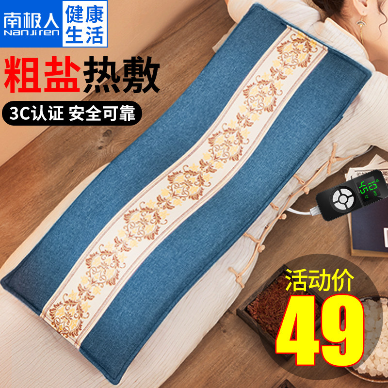 粗盐热敷包电加热盐袋海盐家用艾草艾灸肩颈电热理疗袋子腰部全身