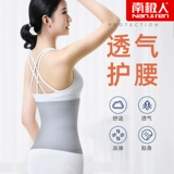 南极人 Утягивающий пояс на талию, удерживающий тепло летний дышащий ультратонкий тонкий бандаж пупочный подходит для мужчин и женщин