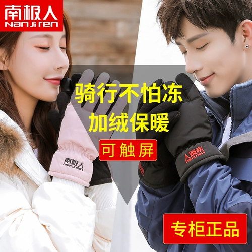 南极人 Мужские зимние утепленные милые нескользящие удерживающие тепло перчатки