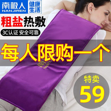 南极人电加热盐袋海盐粗盐热敷包电热艾灸艾草家用肩颈椎理疗袋子