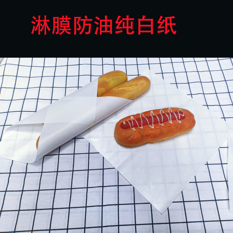 中秋月饼包装纸食品防油点心食品垫纸汉堡纸烘焙餐盘纸面包糕点纸
