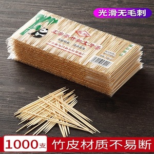 牙签工厂批发价一次性双头牙签家用便携餐厅饭店散装竹制细牙签棒