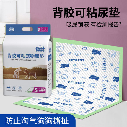 狗狗尿垫可粘贴固定加厚吸水垫猫咪隔尿垫幼猫产褥垫宠物兔子尿布