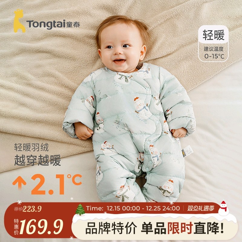 童泰婴儿羽绒服连体衣侧开鸭绒服