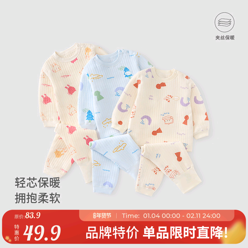 童泰宝宝套装秋冬季纯棉婴儿衣服家居内衣儿童保暖上衣高腰裤子,童装/婴儿装/亲子装,套装,淘宝优惠券,粉丝福利购,淘宝优惠卷
