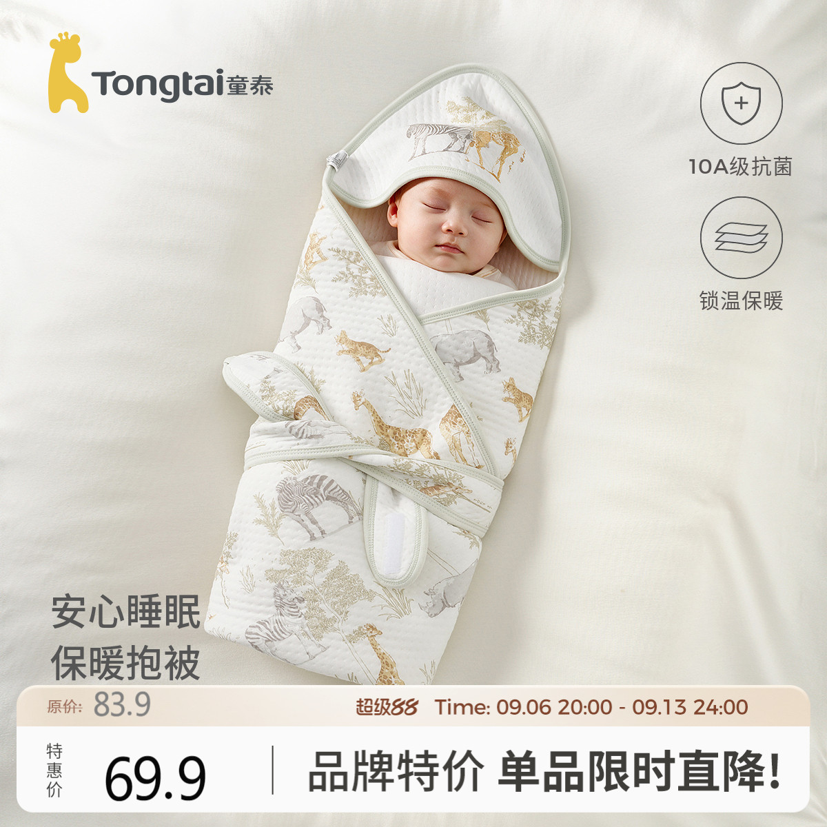童泰婴儿包被春秋季夹棉初生宝宝加厚抱毯新生儿防惊跳抱被提花