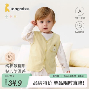 童泰婴儿马甲春秋季 纯棉宝宝衣服男童外出可爱坎肩女童马夹上衣