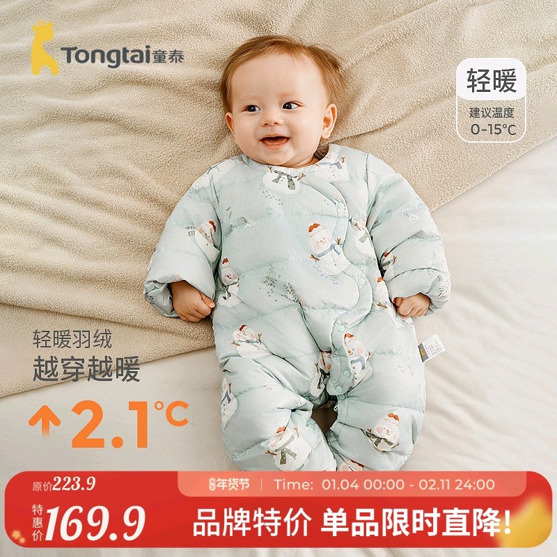 童泰婴儿羽绒服连体衣秋冬季宝宝轻薄三防鸭绒哈衣儿童外出爬服,童装/婴儿装/亲子装,羽绒连体衣,淘宝优惠券,粉丝福利购,淘宝优惠卷