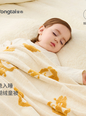童泰新生婴儿包被珊瑚绒小被子