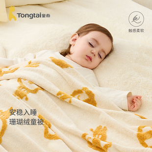 童泰新生婴儿包被秋冬婴幼儿童毯子毛毯午睡盖毯珊瑚绒小被子盖被
