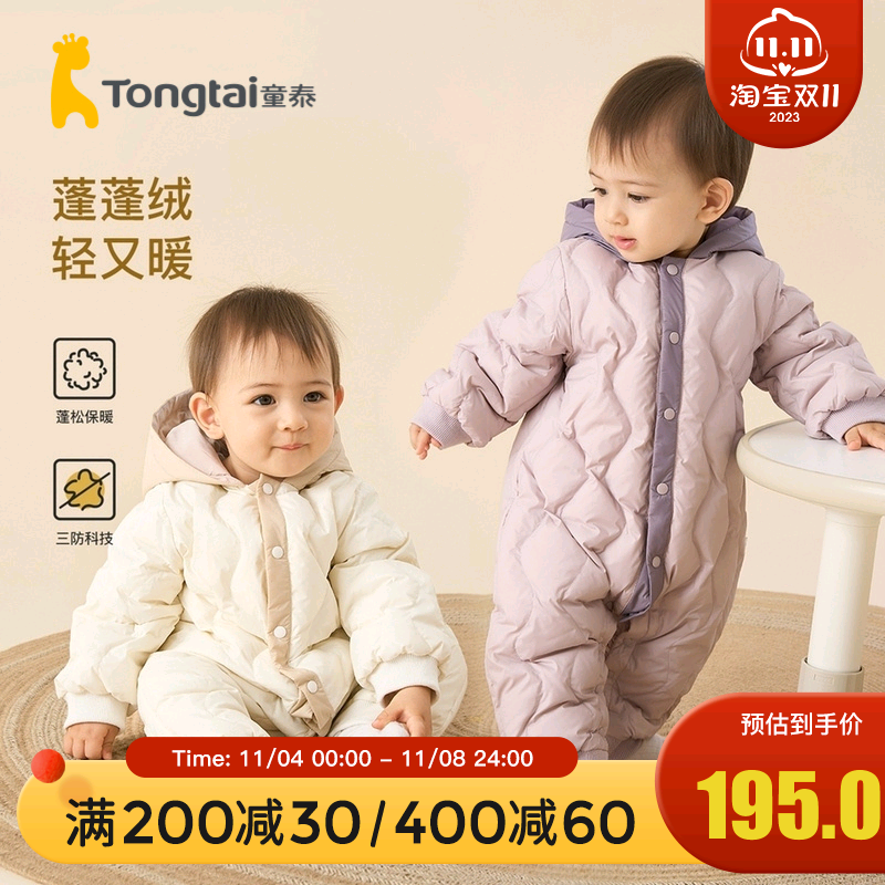 童泰宝宝羽绒服连体衣冬季轻薄婴儿三防鸭绒哈衣儿童连帽外出服怎么看?
