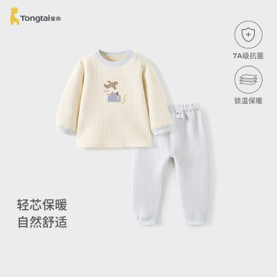 童泰宝宝套装秋冬季纯棉保暖婴儿衣服男童女童内衣睡衣家居服提花