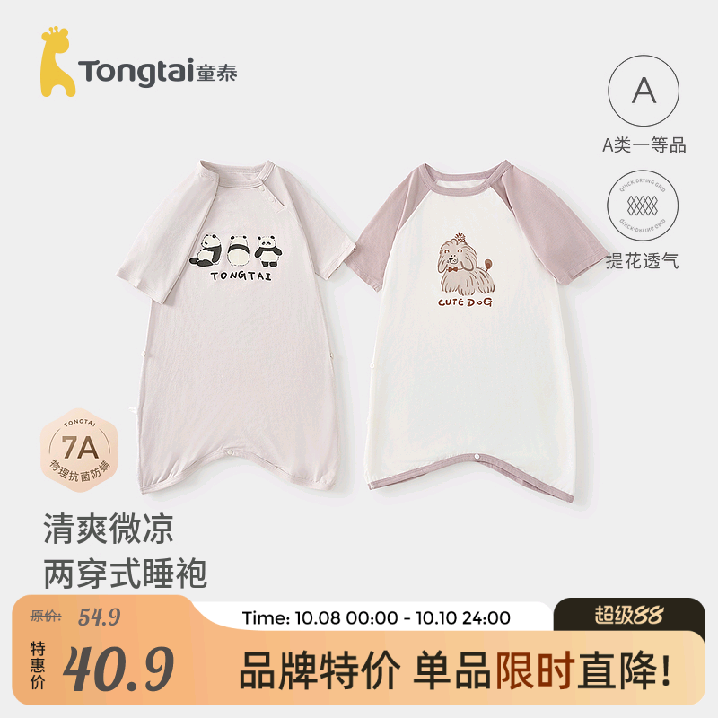 童泰宝宝睡袍夏季婴儿睡裙儿童家居袍男童女童提花空调服护肚睡衣