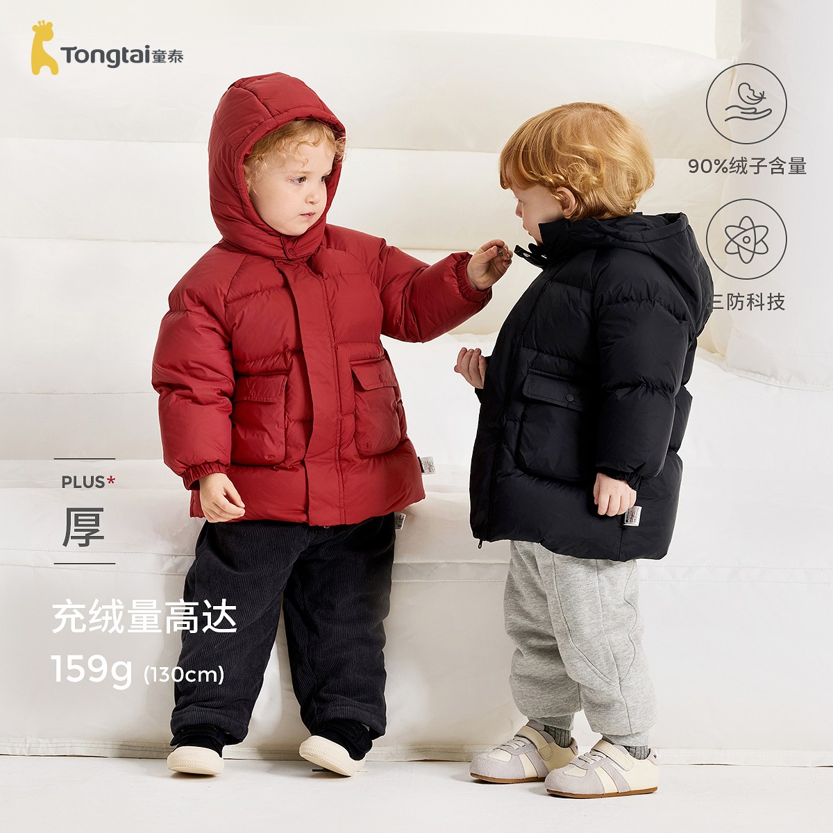 童泰宝宝羽绒服连帽三防外套上衣