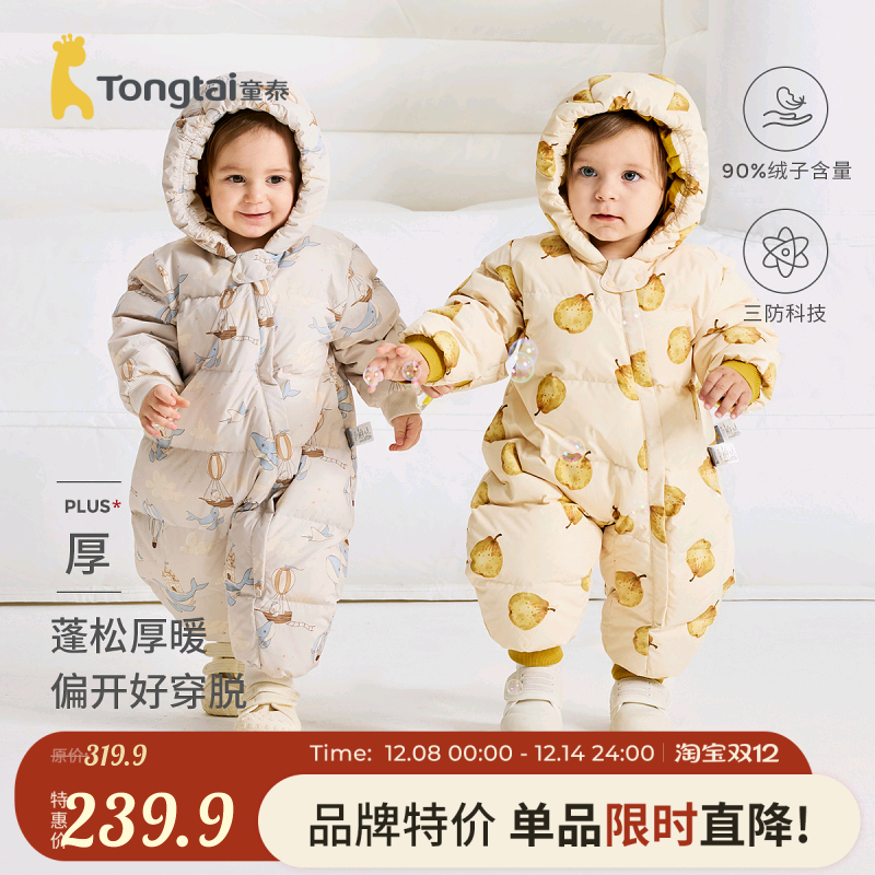 童泰婴儿羽绒连体衣连帽鸭绒服