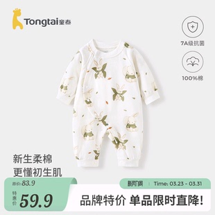 童泰婴儿连体衣春秋季 哈衣儿童家居服内衣爬服 纯棉初生宝宝长袖