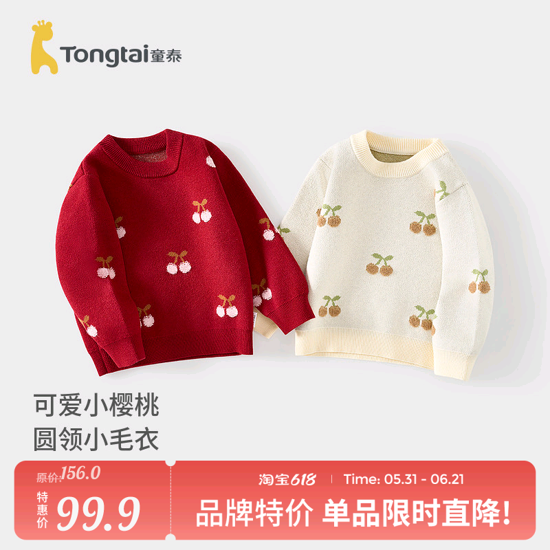 童泰女宝宝毛衣春秋季婴儿衣服女童休闲外出圆领上衣儿童可爱童装