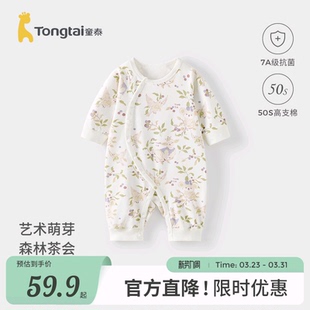 童泰婴儿连体衣春秋季 纯棉宝宝衣服新生儿哈衣可爱爬服家居睡衣