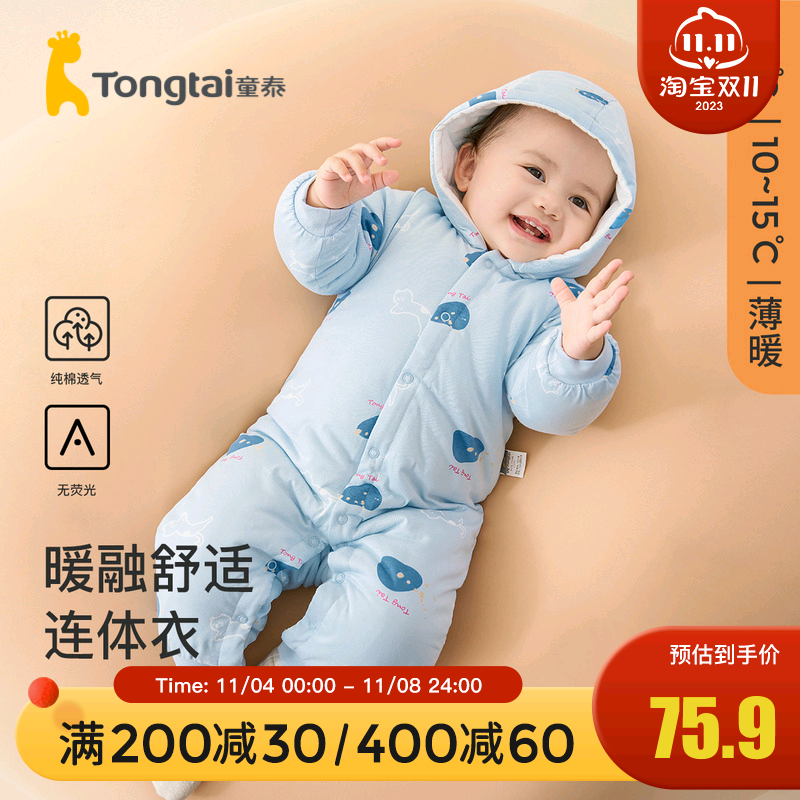 童泰秋冬季1月-2岁婴幼儿男女宝宝衣服休闲外出夹棉带帽连体哈衣怎么看?