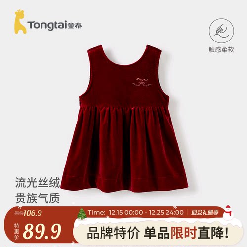 童泰女宝宝连衣裙儿童蓬蓬马甲裙