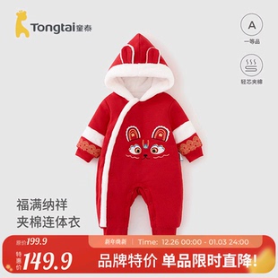 童泰婴儿连体衣秋冬季男女宝宝红色过年喜庆衣服儿童拜年服新年装