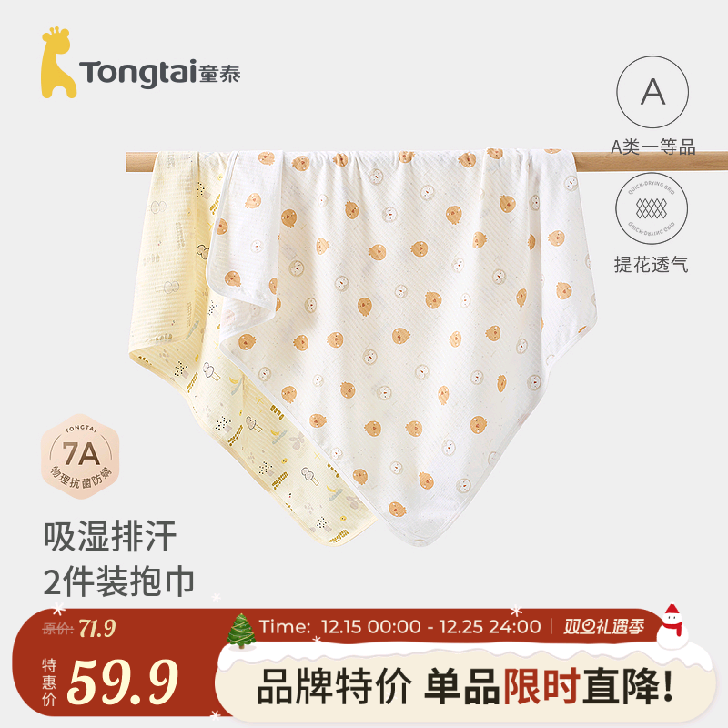 童泰婴儿包巾夏季纯棉新生儿包单初生宝宝防惊跳裹巾抱巾提花盖毯