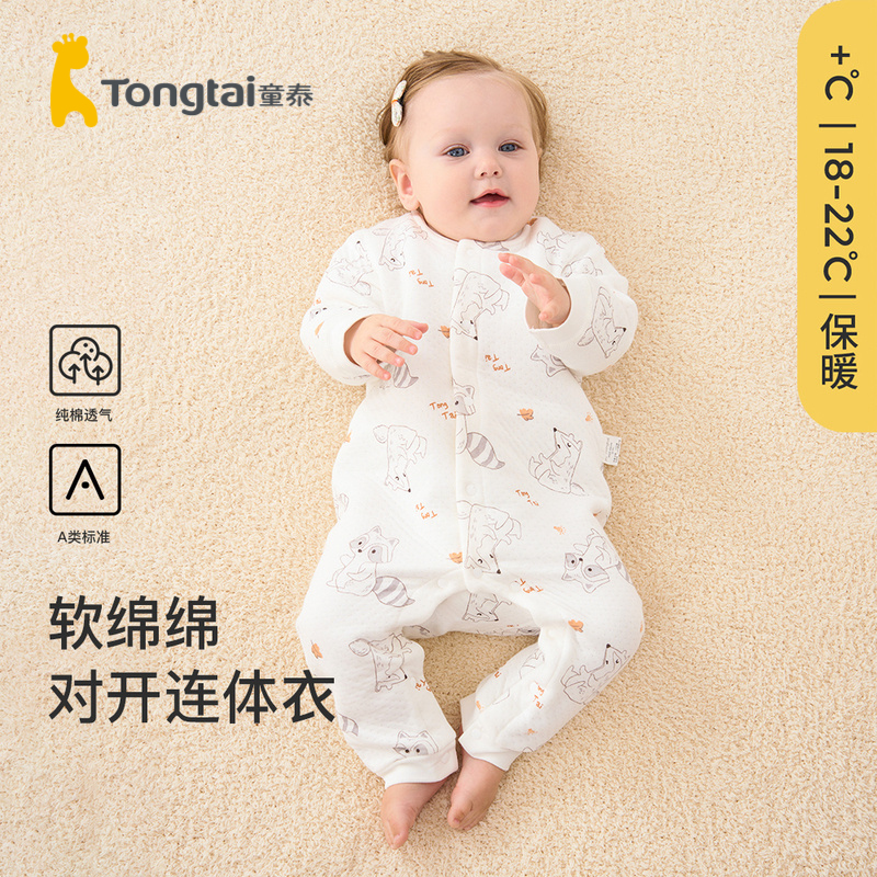 童泰婴儿连体衣秋冬季保暖宝宝衣服居家内衣夹棉对开长袖哈衣爬服