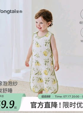 童泰婴儿睡袋纯棉宝宝睡衣睡裙