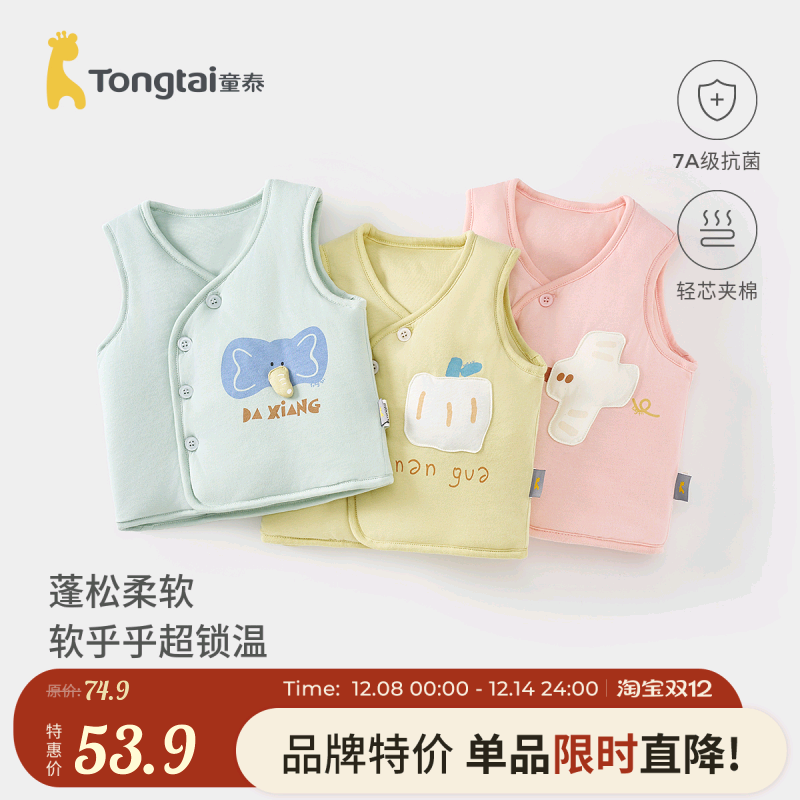童泰婴儿马甲纯棉夹棉坎肩