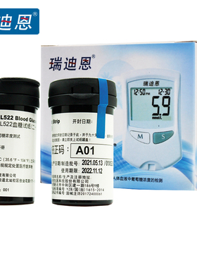 正品瑞迪恩588E血糖仪试纸588HT 50试片A01 A11家用血糖522 568HS