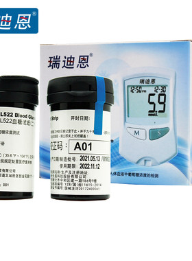 瑞迪恩522血糖试纸588E试纸条
