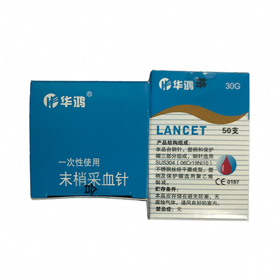 采血针30G采血笔用放血泻血刺络针头刺血医用家用血糖仪末梢采血