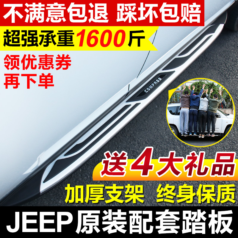 jeep¼ªÆÕ×ÔÓɹâ×ÔÓÉÏÀ²à̤°å´óÇÐŵ»ù17Ö¸ÄÏÕß´óÖ¸»Ó¹Ù½Å̤°åÔ³§