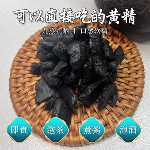 九华山黄精九制黄精即食
