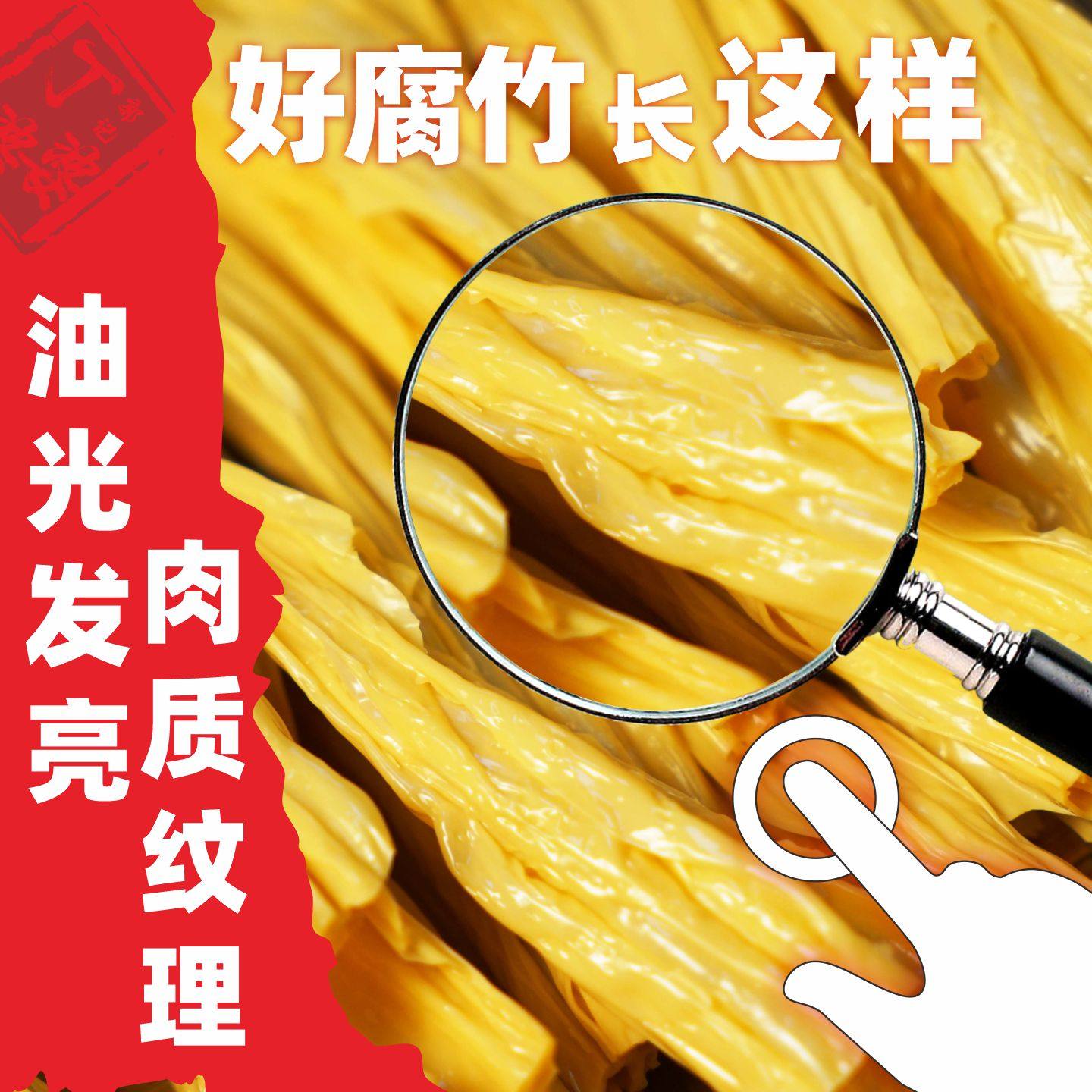 丁婆婆腐竹干货纯正无添无粘盐加头层正宗手工皮卷非转500g非油炸